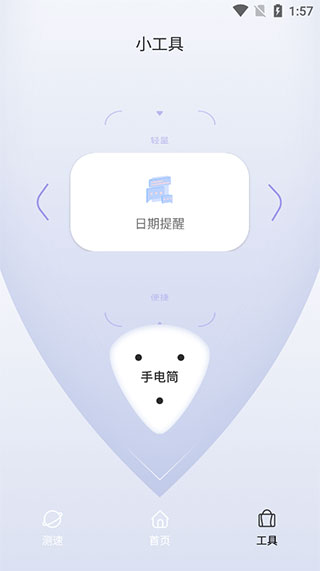 QuickQ界面展示3 - QuickQ官方客户端