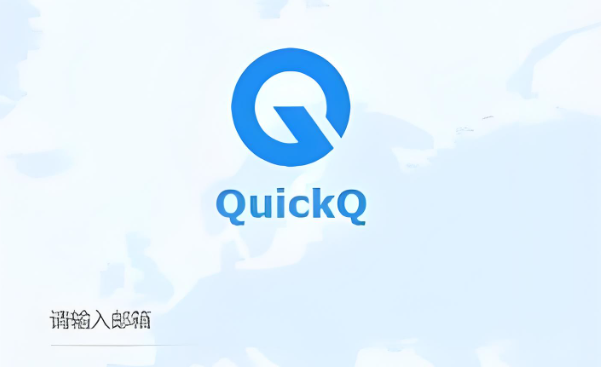 QuickQ加速软件的工作原理