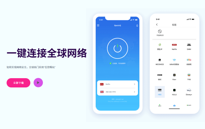 QuickQ加速软件怎么用
