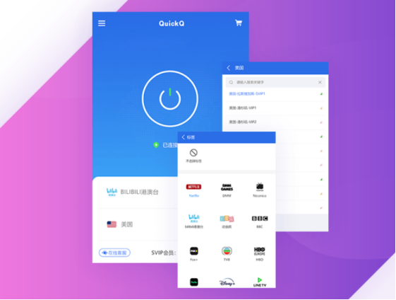 打开QuickQ连接不上服务器