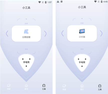 哪个加速软件好用？