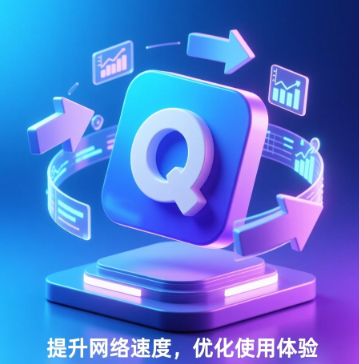 QuickQ 能让游戏掉线问题彻底解决吗？